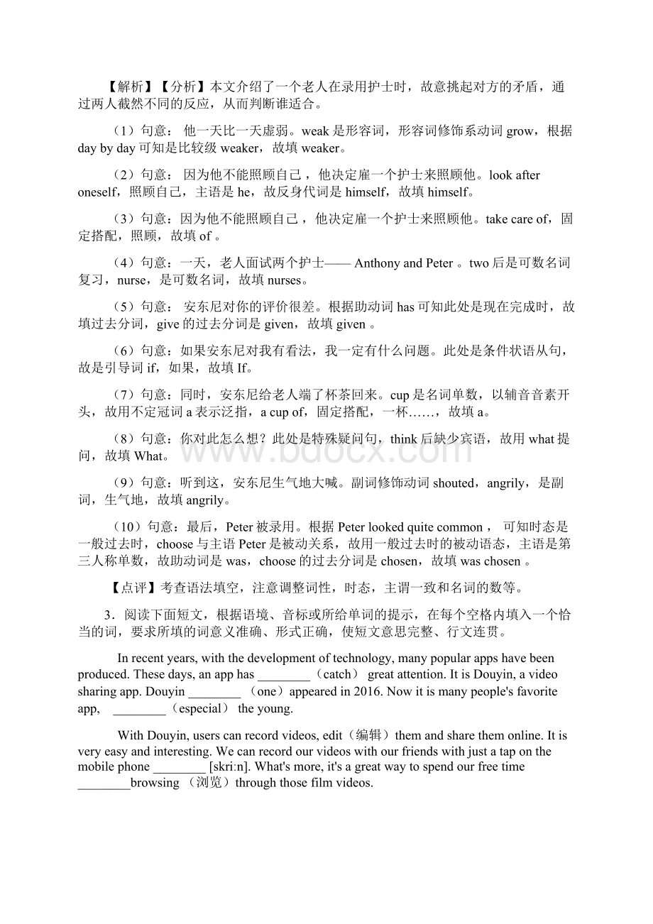 初中必备英语语法填空汇编技巧全解及练习题含答案.docx_第3页