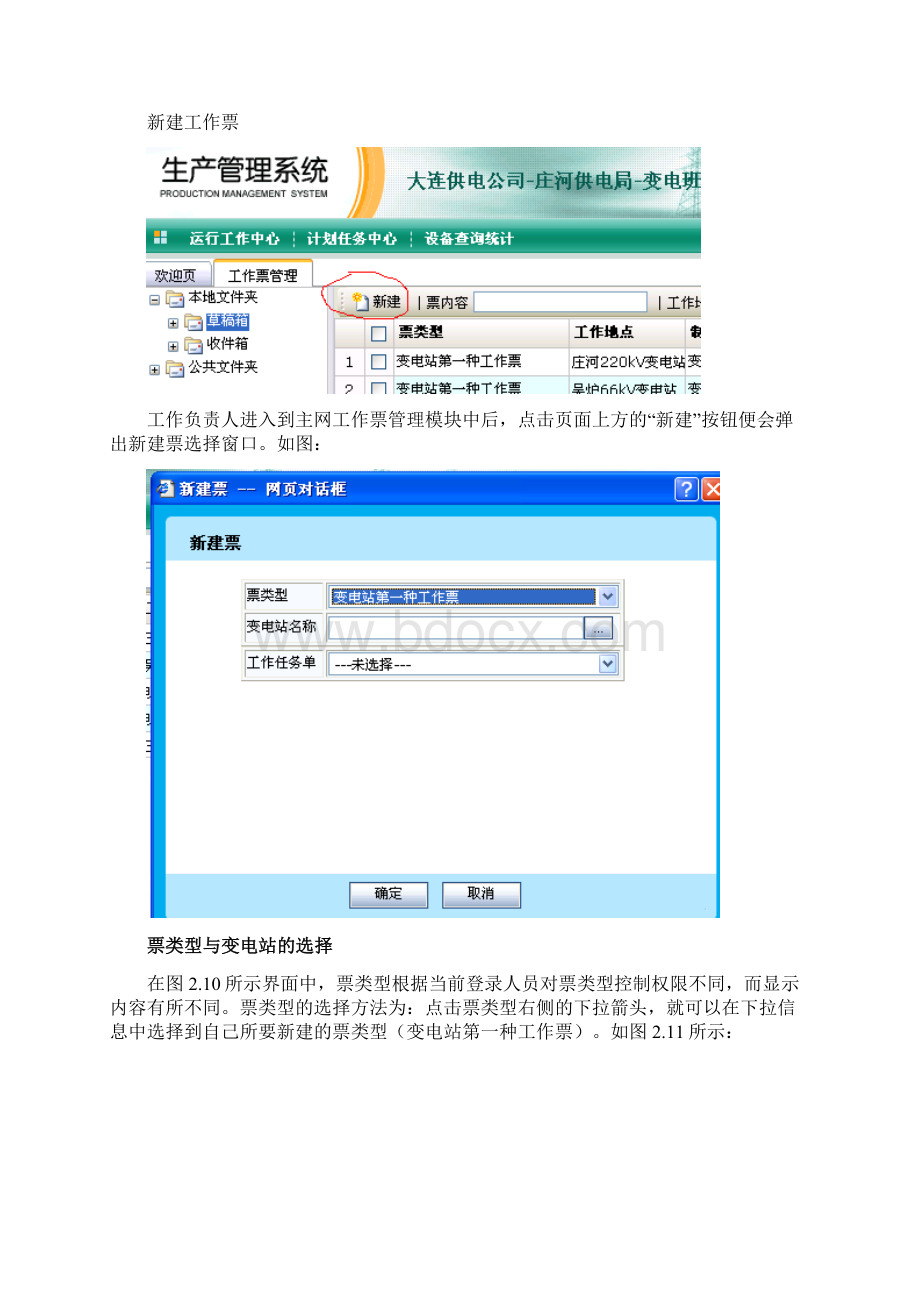 ZYpms工作使用手册doc.docx_第3页