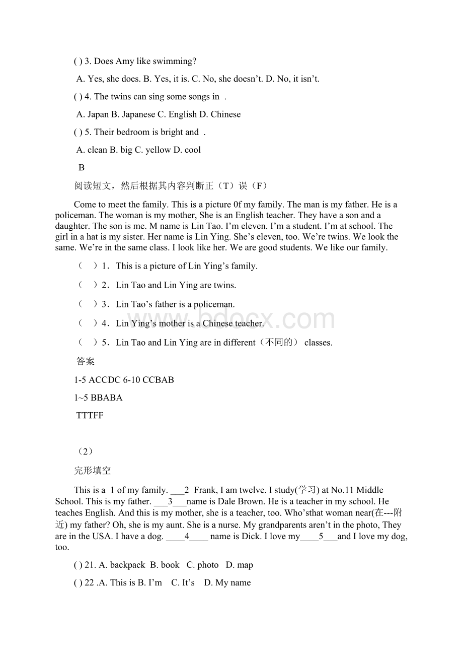 小升初阅读理解完形填空阅读理解整合文档格式.docx_第2页