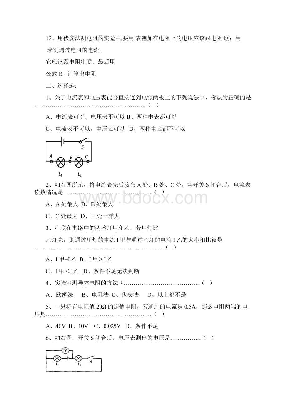 八年级物理下册期中测试题1DOC.docx_第3页