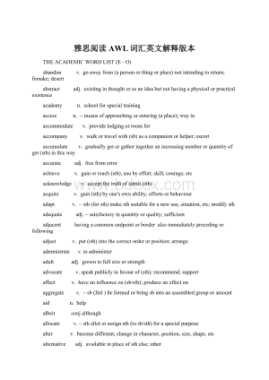 雅思阅读AWL词汇英文解释版本Word下载.docx