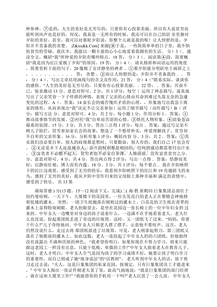 整理劳务分包费用结算书表样.docx_第3页