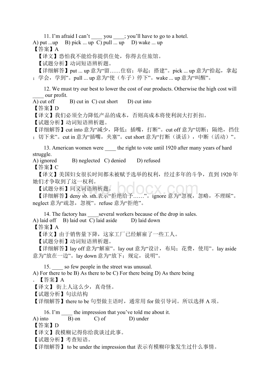 专四语法易错题整理教学文案.docx_第3页