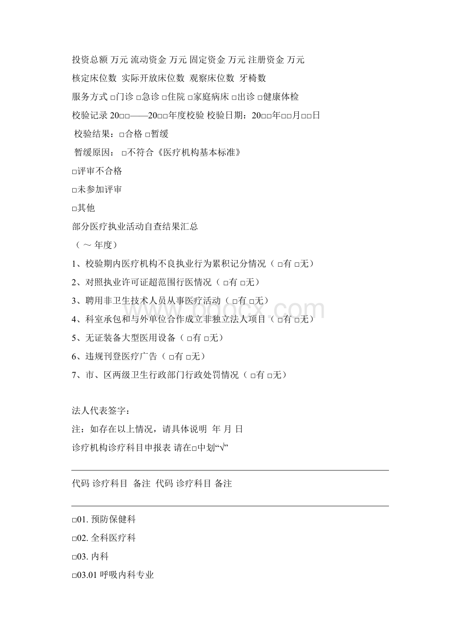 上海上海静安静安区说课材料.docx_第3页