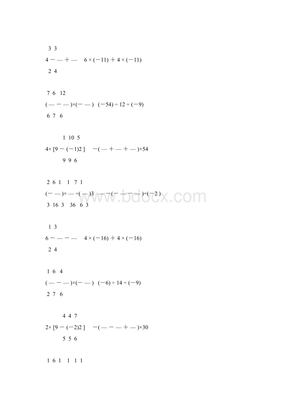 七年级数学上册有理数计算题专项训练 109Word格式文档下载.docx_第2页