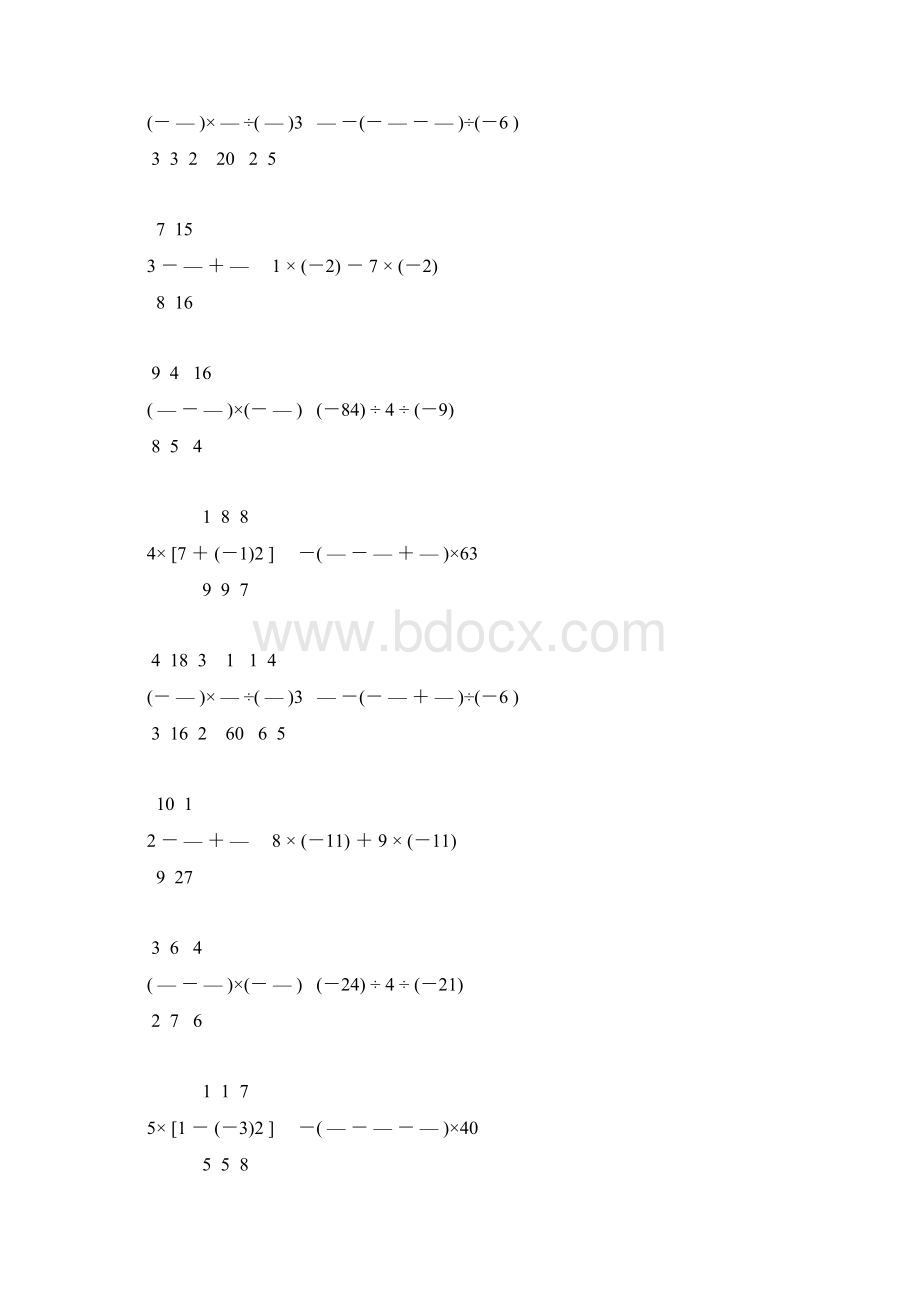 七年级数学上册有理数计算题专项训练 109Word格式文档下载.docx_第3页