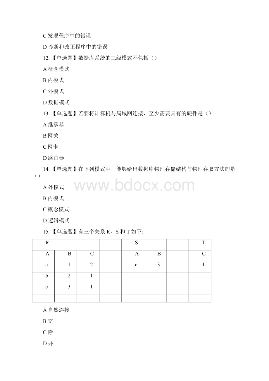 计算机二级考试试题《第三章 Office应用基础》Word文件下载.docx_第3页