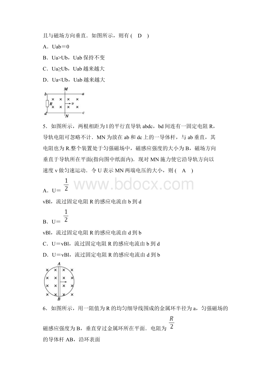 法拉第电磁感应定律综合练习题.docx_第3页