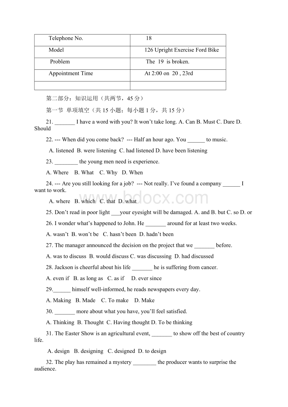 北京丰台区届高三期末英语试题.docx_第3页