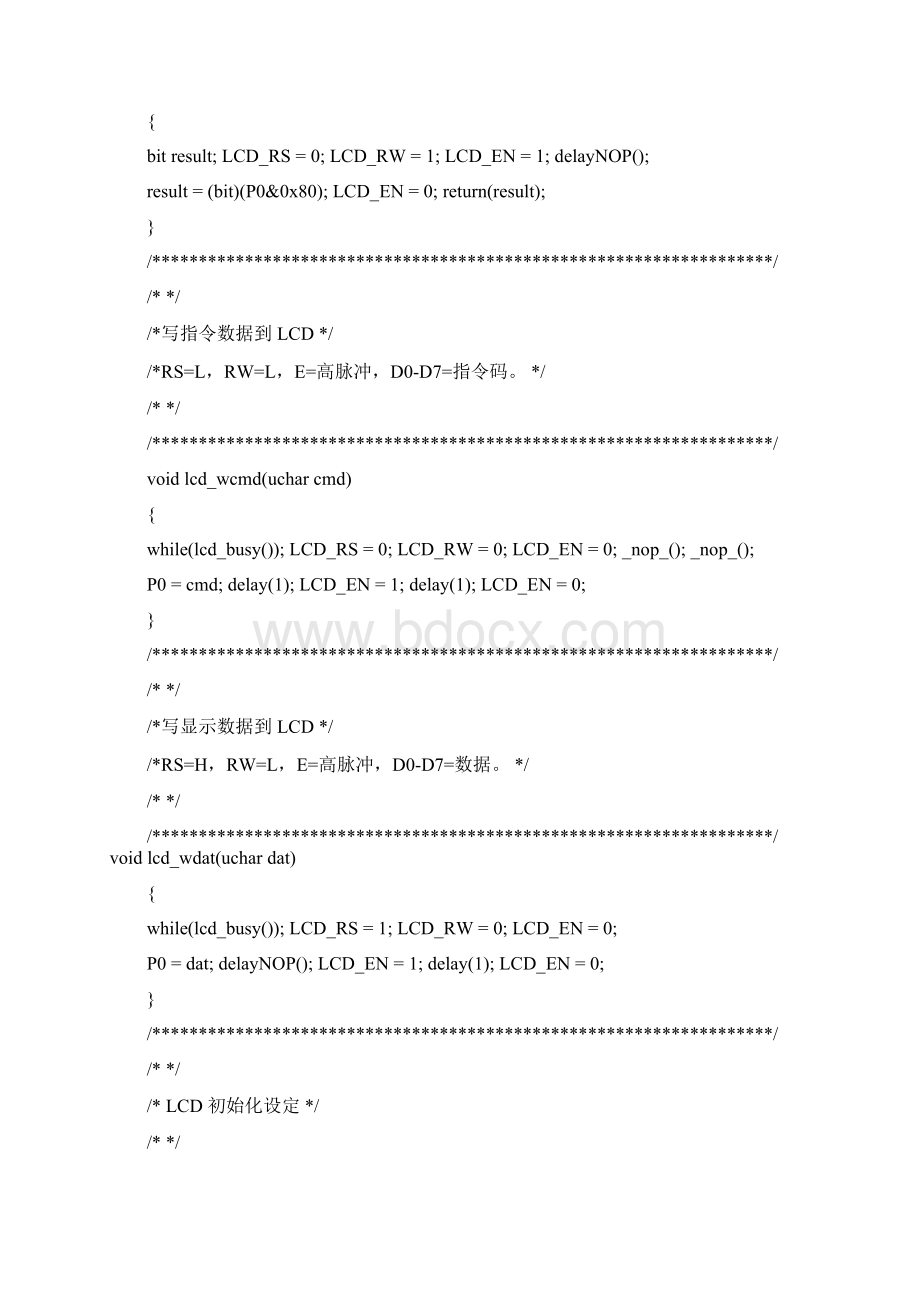 51单片机+带字库液晶12864+DS1302数字时钟C源程序无按键修改功能Word文档格式.docx_第3页