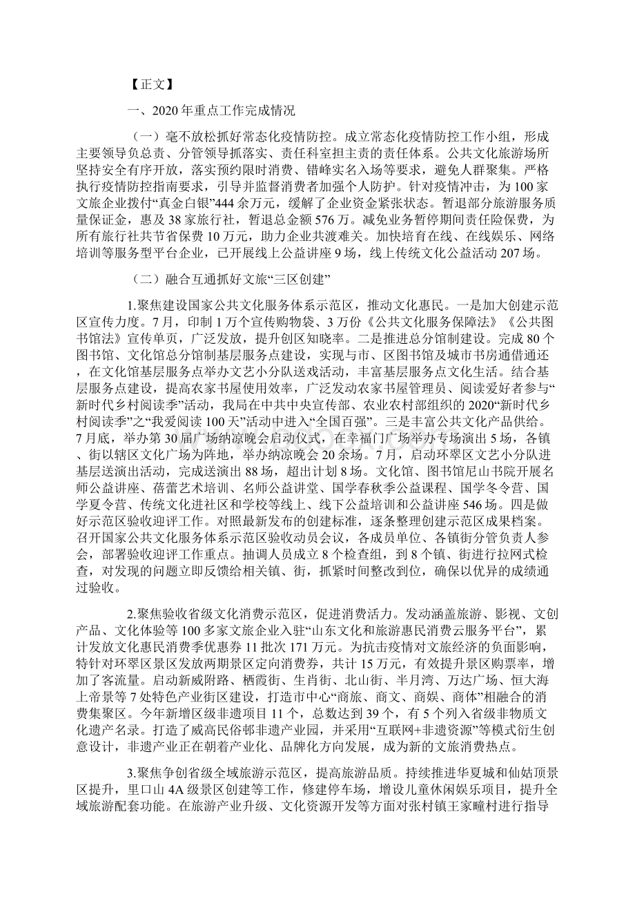 建议提案办理工作总结最新.docx_第2页