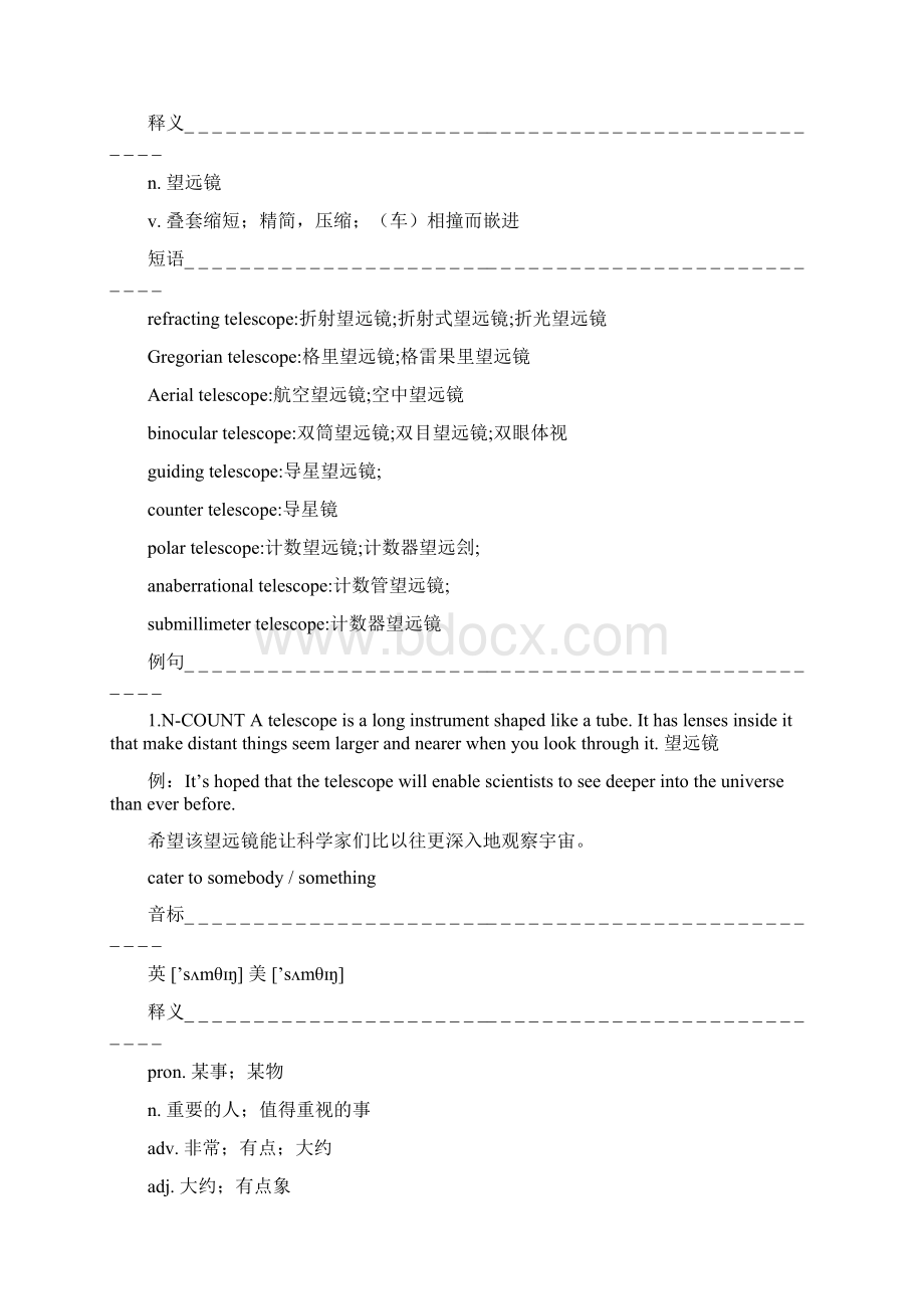 英语词汇精解系列高中译林模块10单元2五十二.docx_第2页