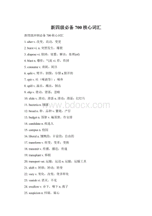 新四级必备700核心词汇Word文件下载.docx