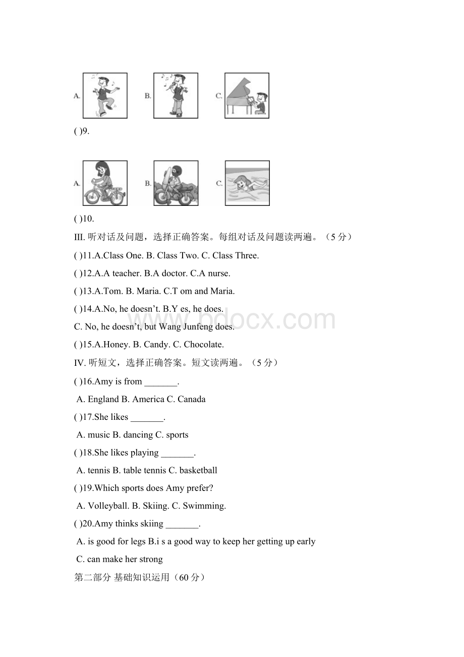 八年级月考试题Word文档下载推荐.docx_第2页