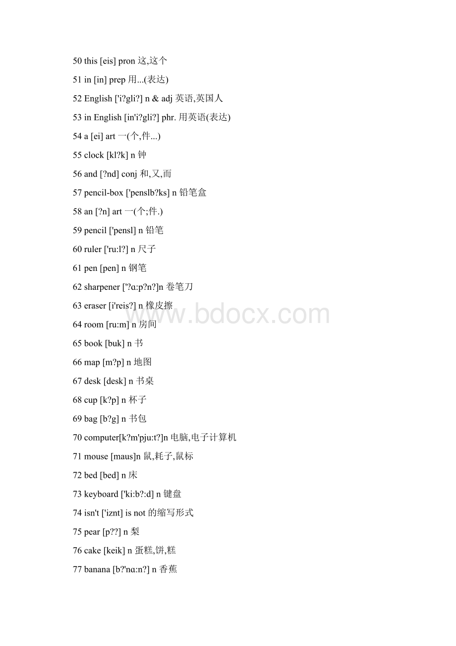 人教版初中英语单词大全.docx_第3页