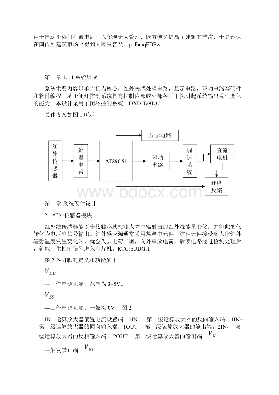 AT89C51在自动门控制系统中应用.docx_第2页