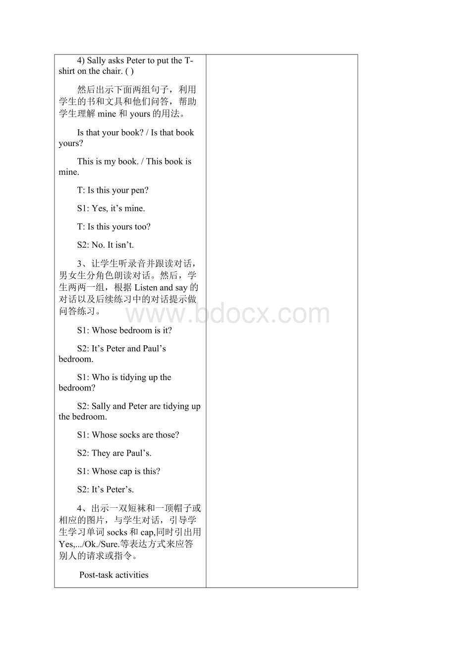 牛津沪教版英语五年级下册全册教案Word文件下载.docx_第3页