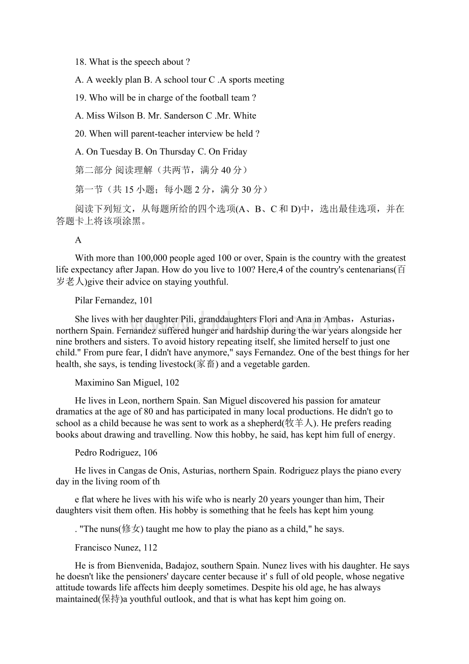 福建省莆田市涵江区届高三英语下学期第一次模拟期中试题无答案.docx_第3页