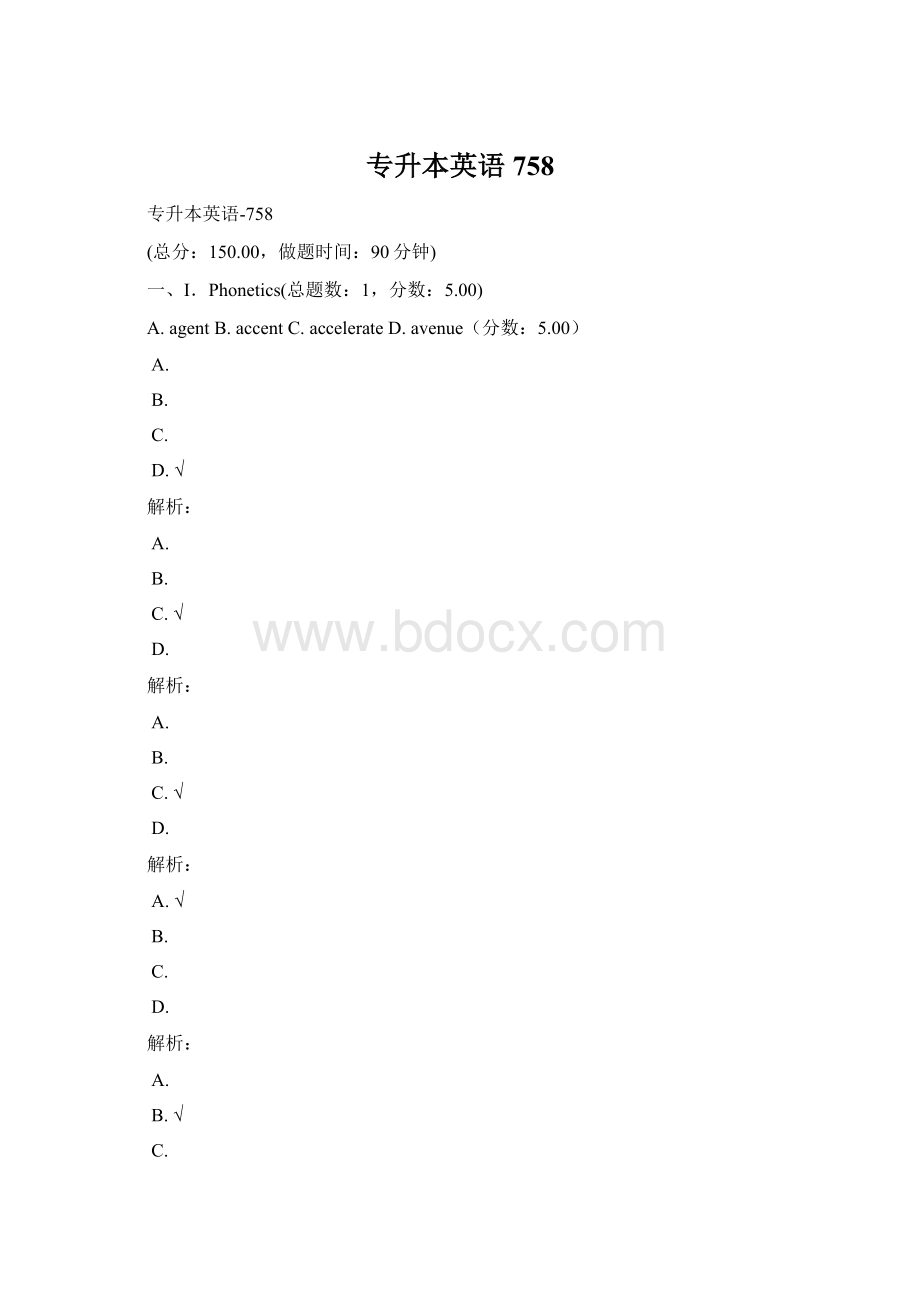 专升本英语758Word文档格式.docx