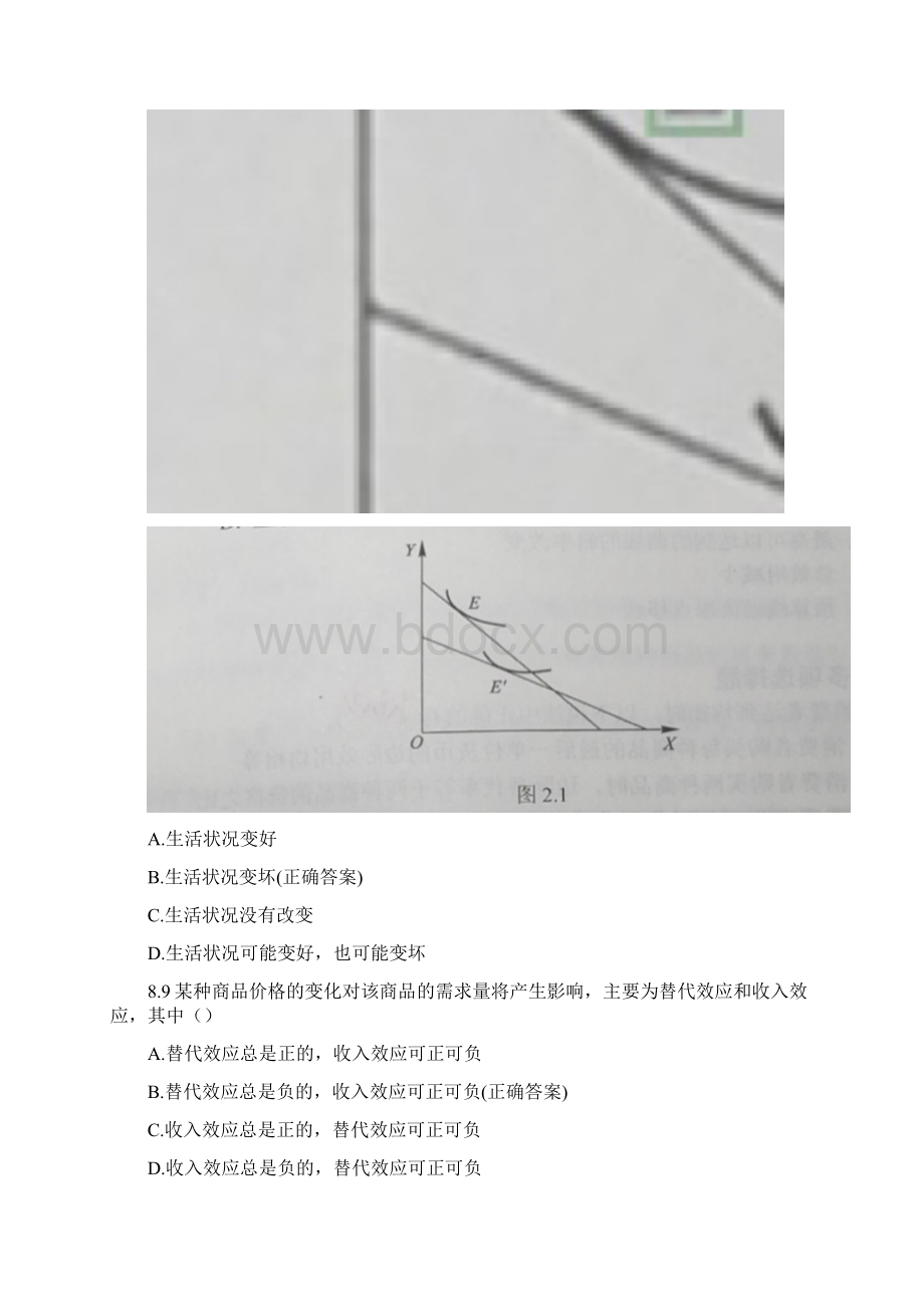 微观经济学部分习题Word文档格式.docx_第3页