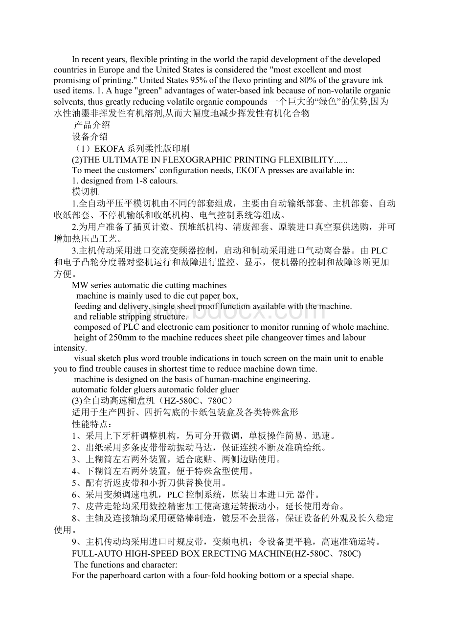 英语版实习报告.docx_第2页