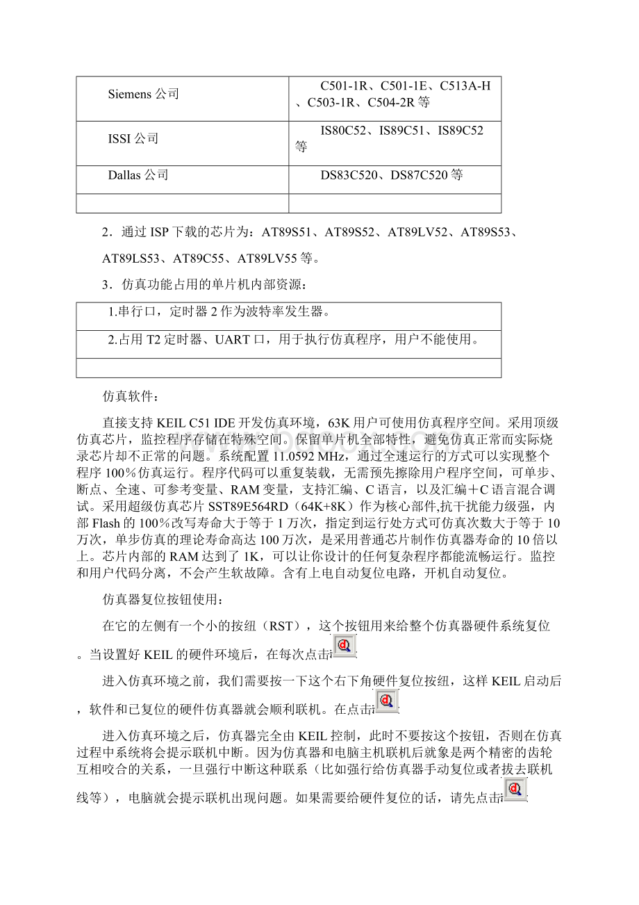 ELAB51A实验板使用说明.docx_第3页