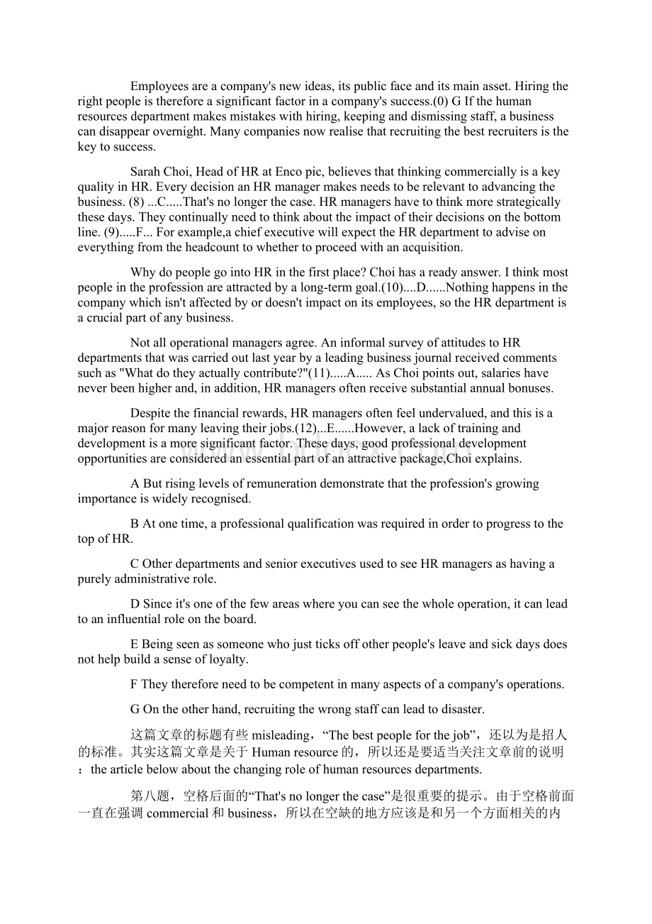 BEC中级阅读习题与答案解析.docx_第3页