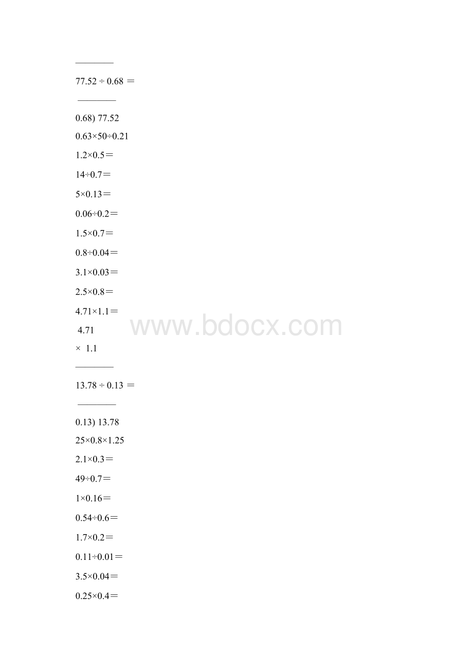 小学五年级数学上册口算笔算天天练137.docx_第2页