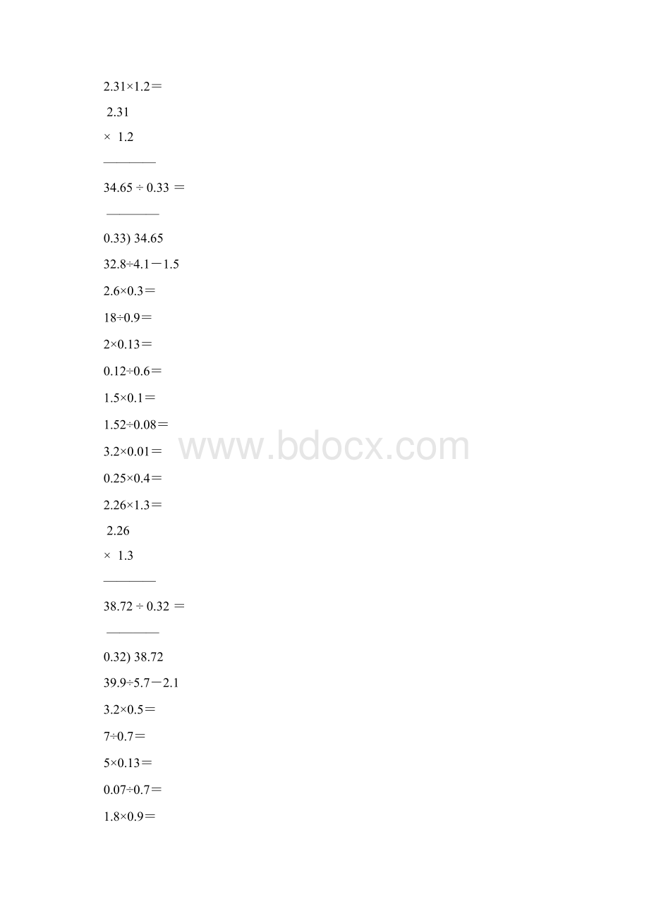 小学五年级数学上册口算笔算天天练137.docx_第3页