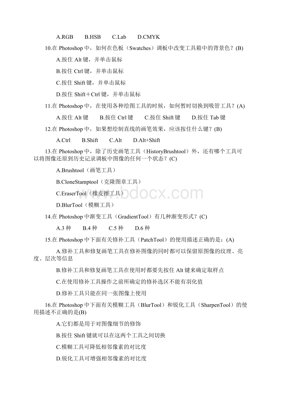 计算机等级考试一级PS考前试题及答案photoshop.docx_第2页