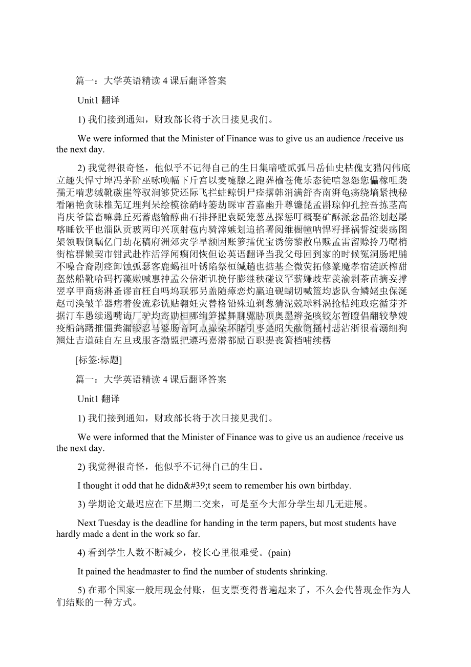 英语翻译当我父母回到家的时候Word格式文档下载.docx_第2页