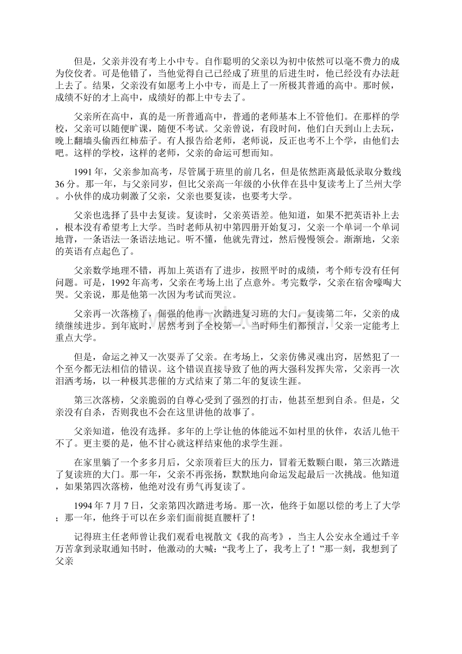 推荐学习K12全国通用版高考语文一轮复习 写作 记叙类作文语言升级教案Word文件下载.docx_第2页