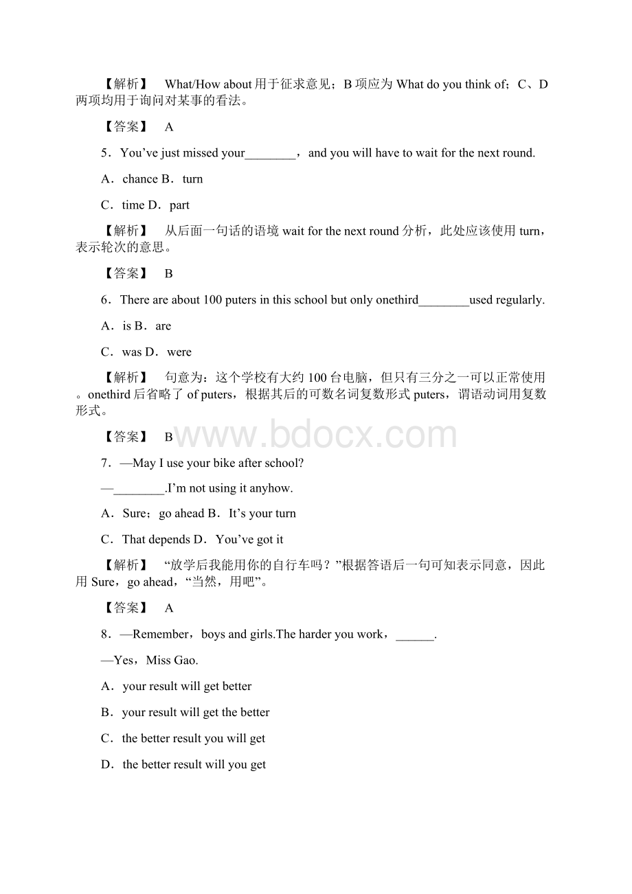 高中英语 module5 section 3 课下作业练习.docx_第2页