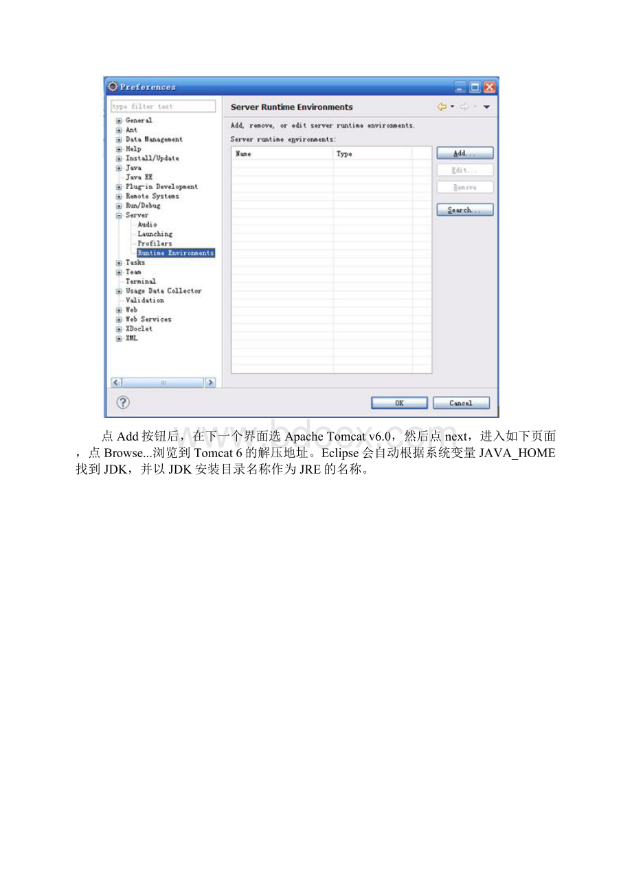 如何在Eclipse中用JDBC连接SqlServer.docx_第2页