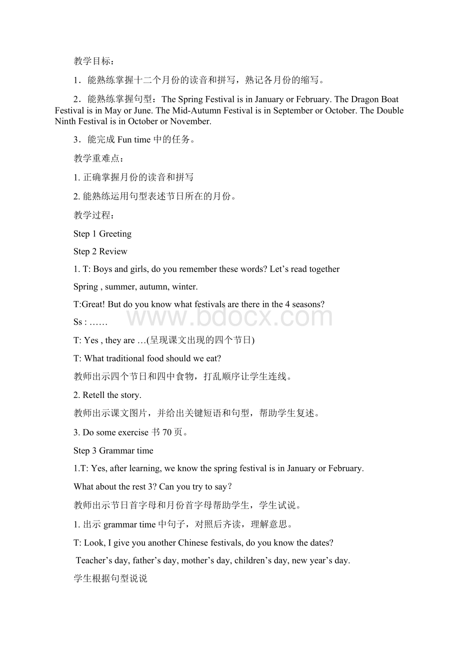 Unit 7 Chinese festivals 单元教案Word格式文档下载.docx_第3页