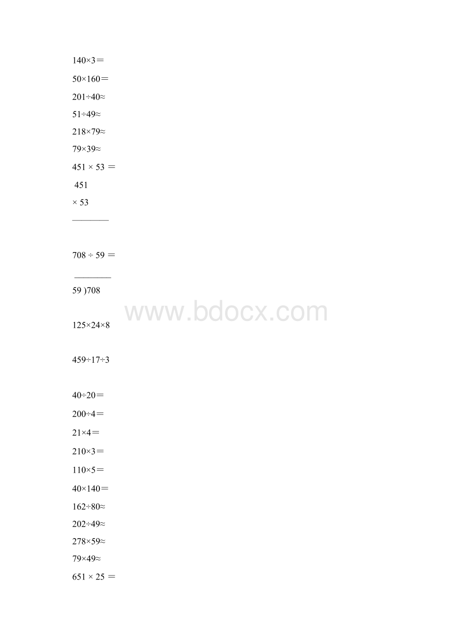 四年级数学上册计算题专项练习2文档格式.docx_第2页