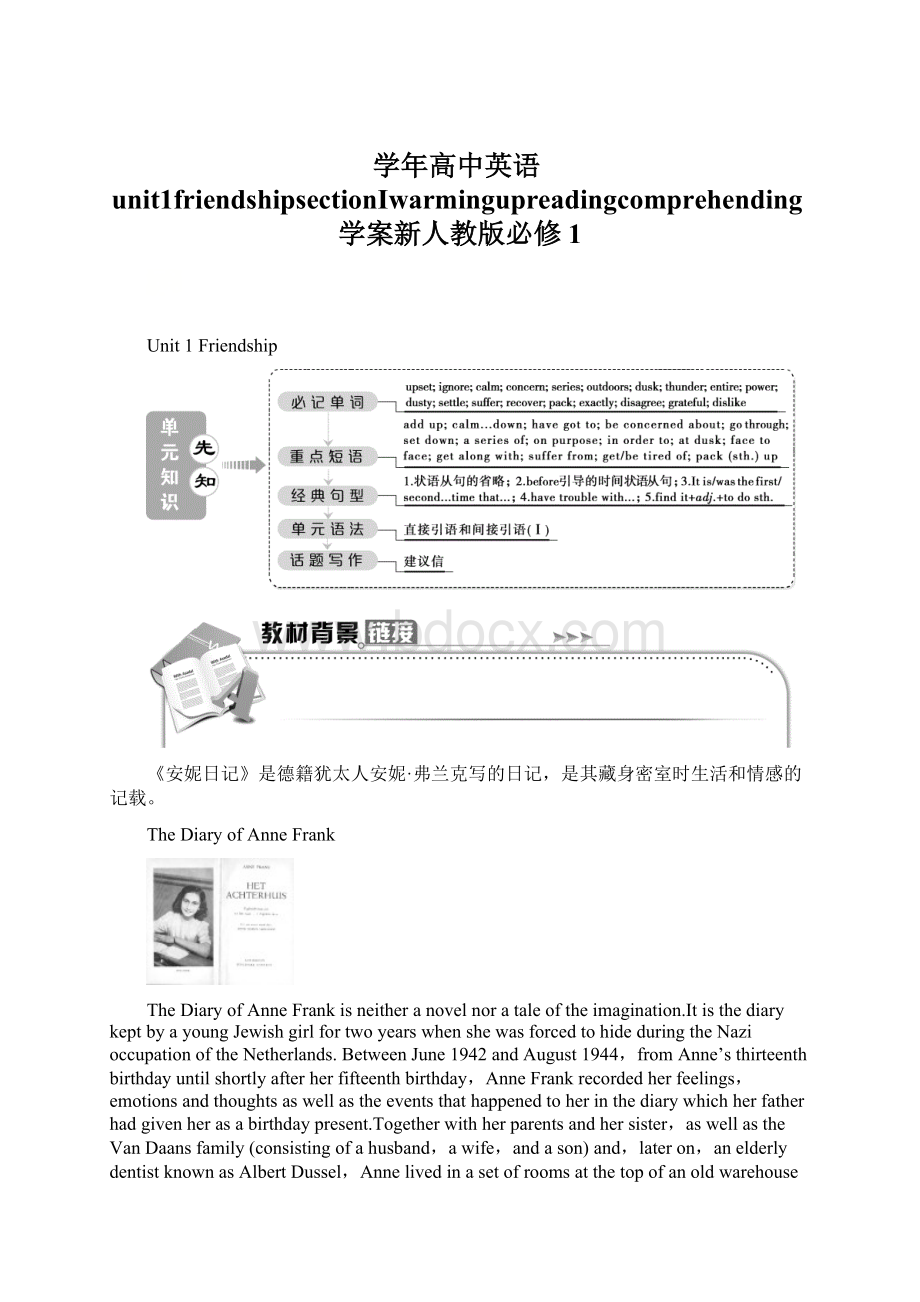 学年高中英语unit1friendshipsectionⅠwarmingupreadingcomprehending学案新人教版必修1.docx_第1页