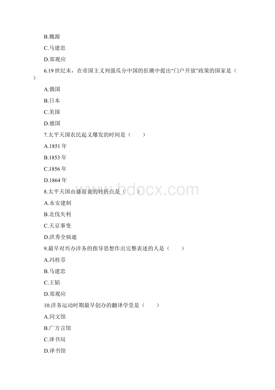 复习题.docx_第2页