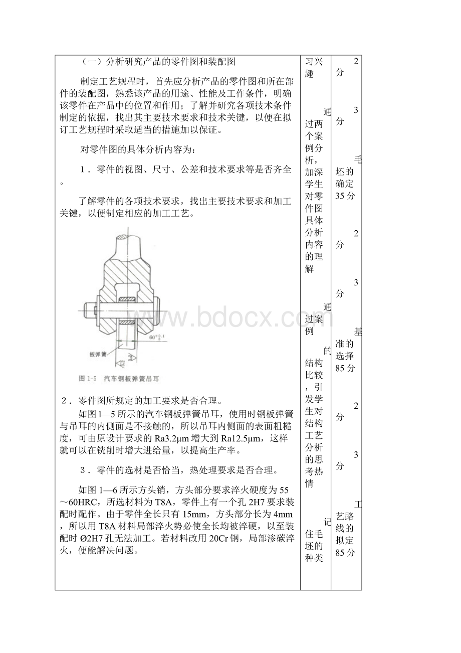 项目一任务三需解决的问题.docx_第3页