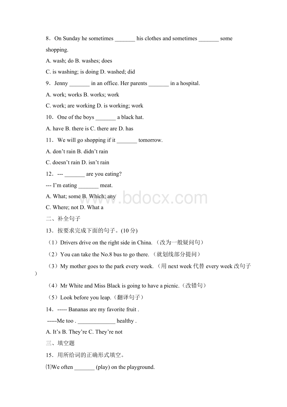 小升初英语知识专项训练时态与句法11一般现在时通用版.docx_第2页