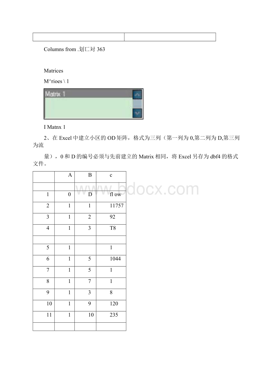 TransCAD技巧图解教程.docx_第2页