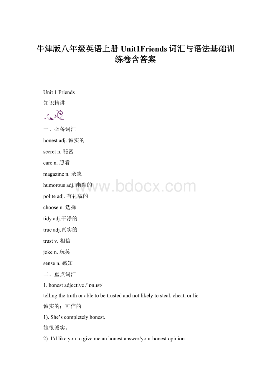 牛津版八年级英语上册Unit1Friends词汇与语法基础训练卷含答案.docx