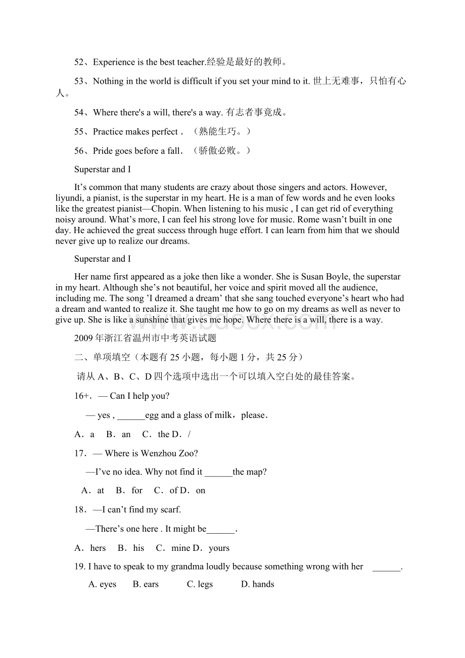 浙江省温州市中考英语试题及分析.docx_第3页