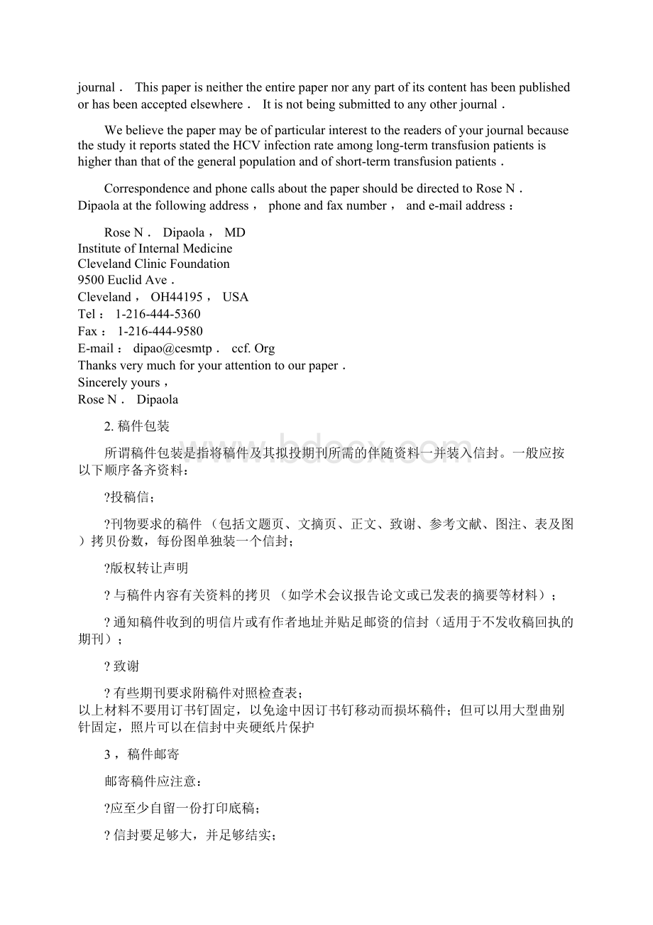 如何向国外期刊投稿Word格式.docx_第2页