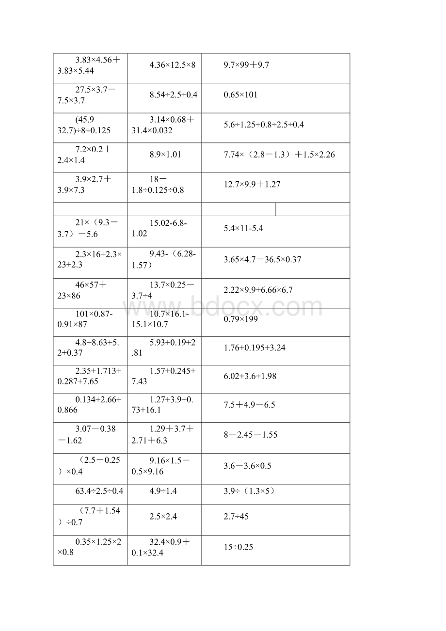 小学五年级脱式计算题300道五年级上册脱式计算题及答案.docx_第2页