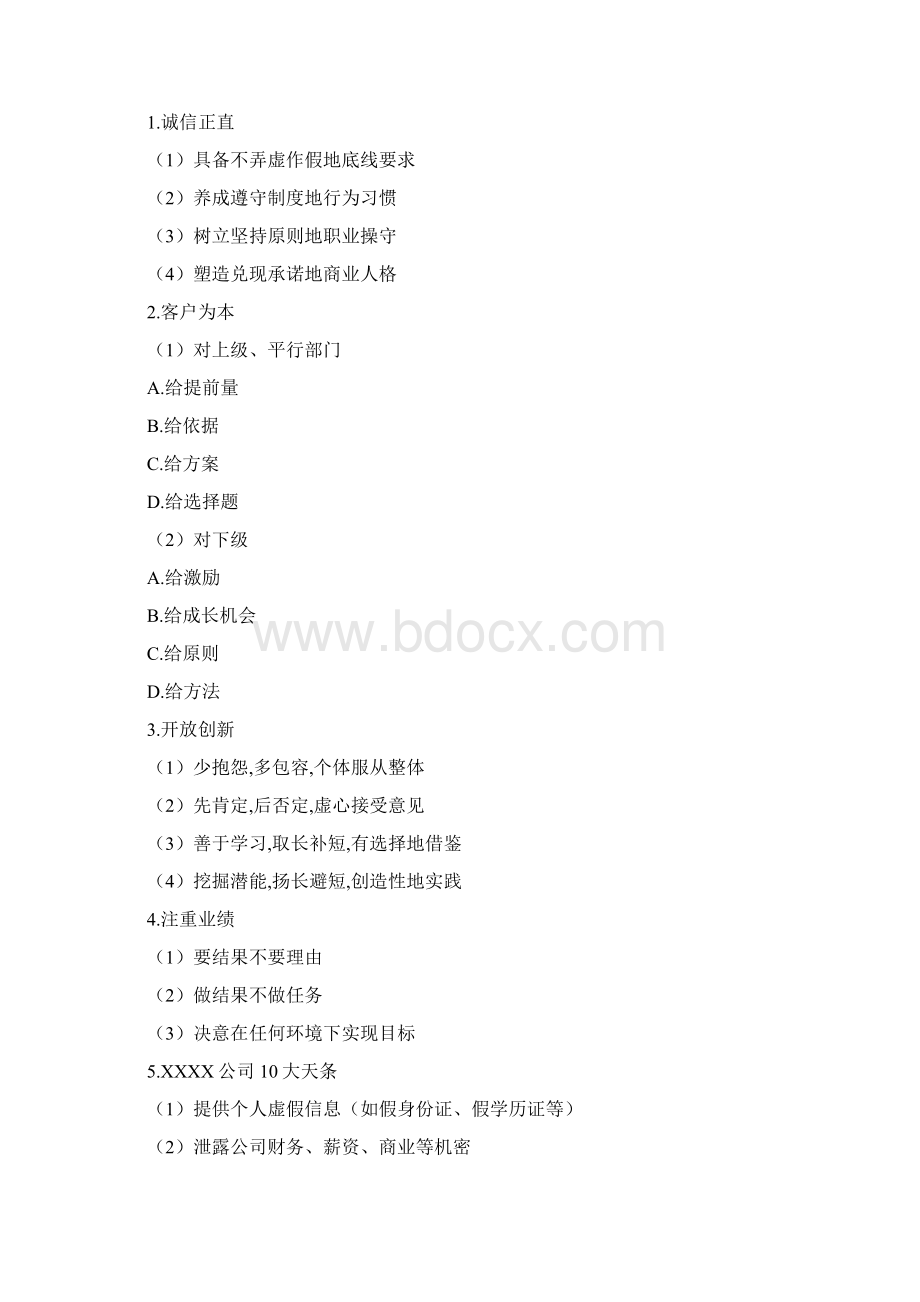 病毒查杀系统方案综合.docx_第2页