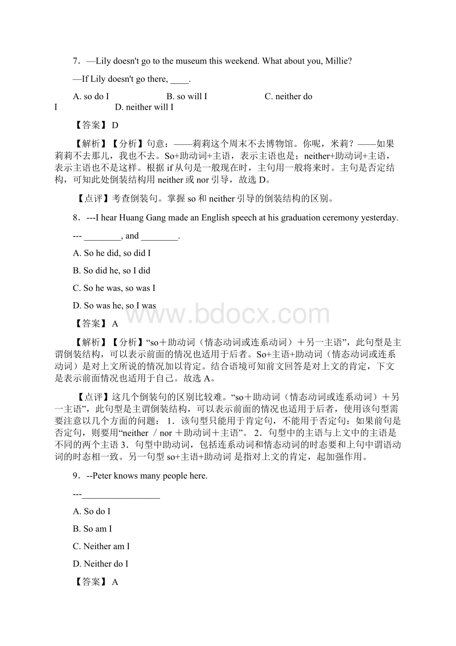 人教版中考英语复习专题倒装句专项练习题及答案Word文档格式.docx_第3页