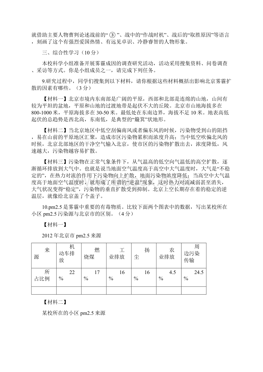 顺义期末试题及答案.docx_第3页