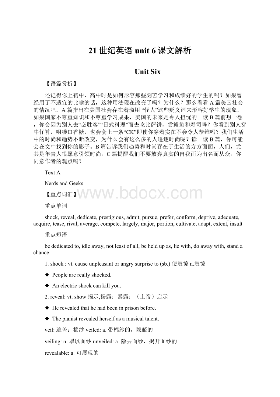 21世纪英语unit 6课文解析Word格式.docx