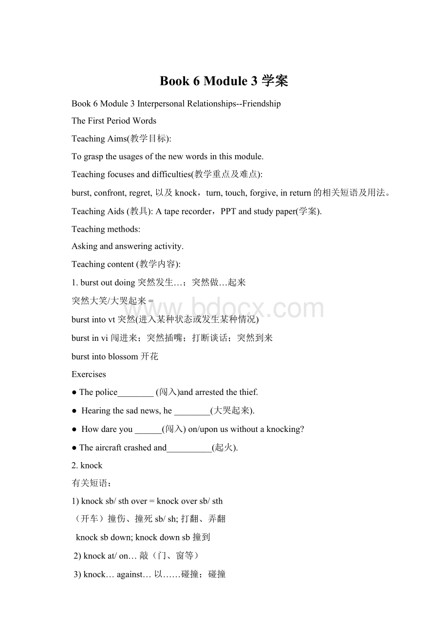 Book 6 Module 3 学案.docx_第1页